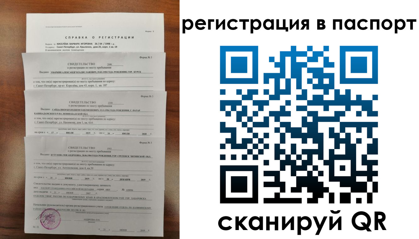 временная регистрация законно в Кашире