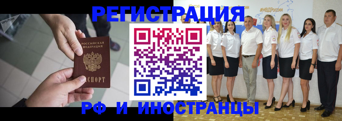 временная регистрация адрес в Кашире
