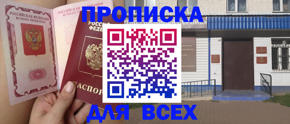прописка поиск в Кашире