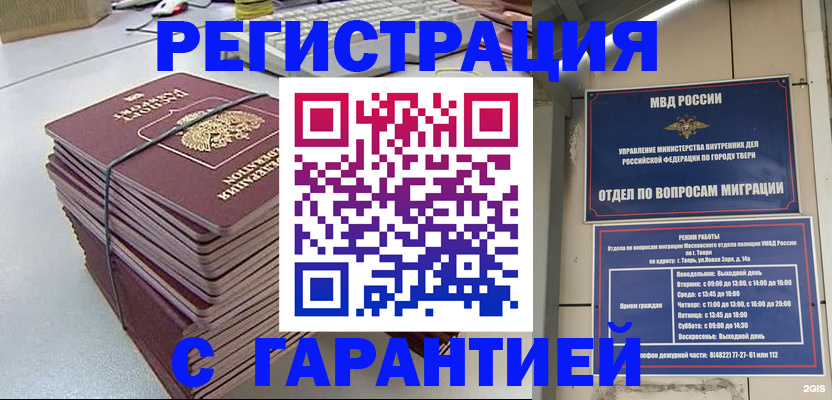 прописка иностранных граждан в Кашире
