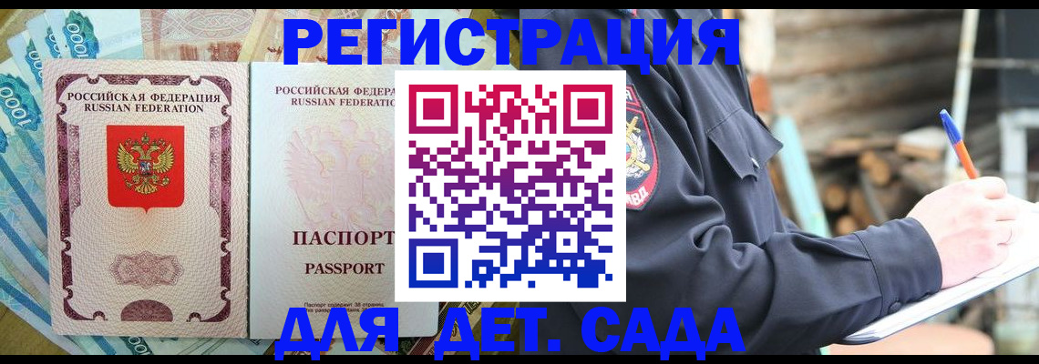 прописка иностранных граждан в Кашире