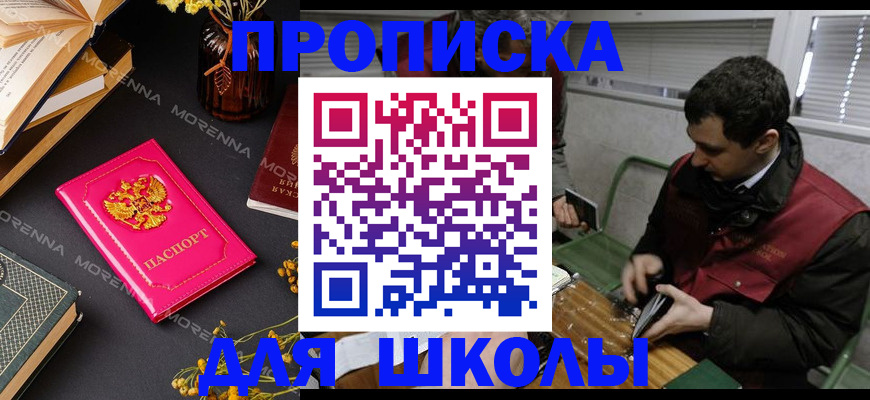 прописка регистрация в Кашире