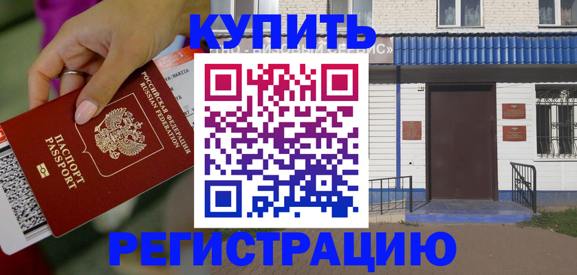 временная регистрация поиск в Кашире