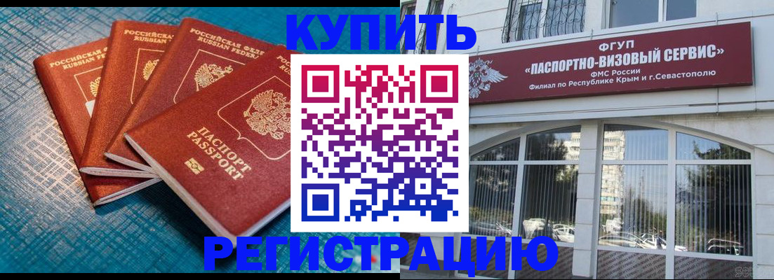 временная регистрация для всех в Кашире